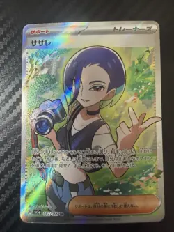 ホケモンカート ササレ SR Pokemon Cards Sazare SR - Image 1
