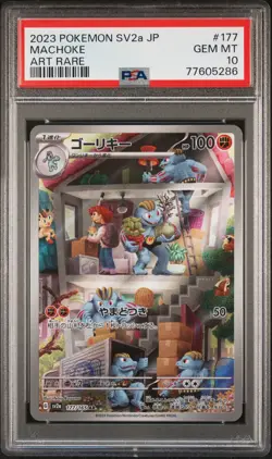 PSA 10 GEM MINT JAPANESE POKEMON 2023 MACHOKE 177/165 POKEMON 151 ART RARE SV2a - Image 1