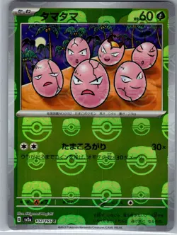 Exeggcute Master Ball 102/165 Japanese Pokemon Card 151 - Pokemon Card - NM - Image 1