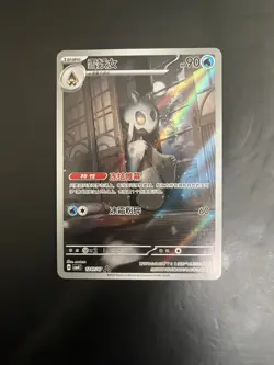 Froslass 1207/07 Chinese Gem Pack Vol. 4 Art Rare AR Gem Rare Pokemon TCG - Image 1
