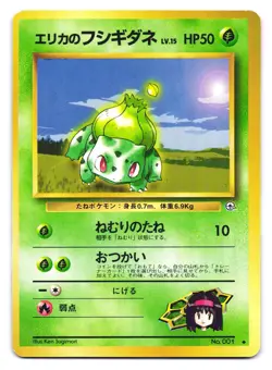 Erika's Bulbasaur No. 001 Uncommon Gym Heroes Pokemon Japanese NM - Image 1