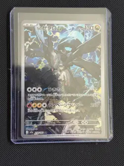 N's Zekrom 210/193 Mega Dream ex Art Rare Regular 130 HP Japanese Pokemon - Image 1
