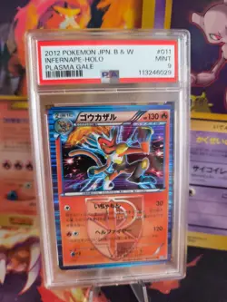 Pokemon Card Panferno Infernape Team Plasma Gale Stamp Holo Japanese PSA 9 - Image 1