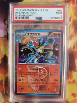 Pokemon Card Panferno Infernape Team Plasma Gale Stamp Holo Japanese PSA 9 - Image 2