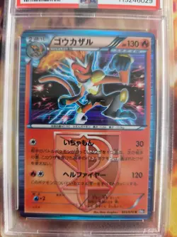 Pokemon Card Panferno Infernape Team Plasma Gale Stamp Holo Japanese PSA 9 - Image 3