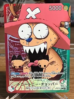 Chopper OP08-001 ONE PIECE Card Game BASE SHOP Limited Card Collection vol.1 - Image 1