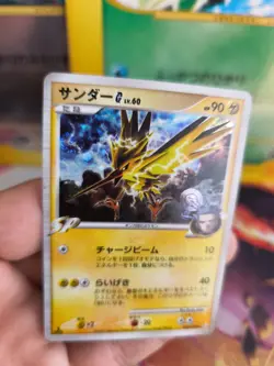 Pokemon Karte Card Holo Zapdos G Lv. 60 Advent Of Arceus 1. Edition japanese NM - Image 5