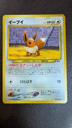 VTG '96 Japanese Pokemon Card Eevee No 133 RS24 - Image 1