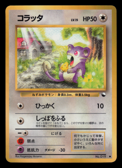 NM - Pokemon Japanese Rattata No. 019 Vending Series 1 (Blue) Glossy - Image 1