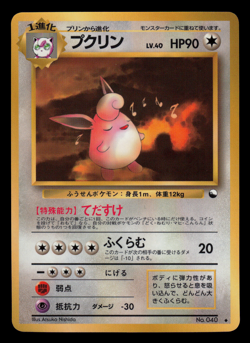 NM/EXC - Pokemon Japanese Wigglytuff No. 040 Vending Series 1 (Blue) Glossy - Image 1