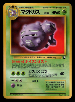 MP - Pokemon Japanese Weezing No. 110 Vending Series 3 (Green) Glossy - Image 1