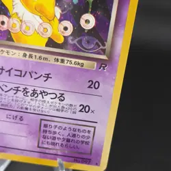 097 Dark Hypno - Rocket Gang Holo Rare Stage 1 Japanese Pokemon TCG - Image 3