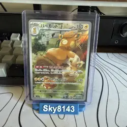 Pokemon TCG - PAWMOT - 85/78 - JAPANESE - FULL ART HOLO RARE - NEAR MINT - Image 1