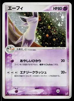 Espeon 040/080 *Swirl* Holo Rare Magma vs Aqua Pokemon Japanese MP - Image 1