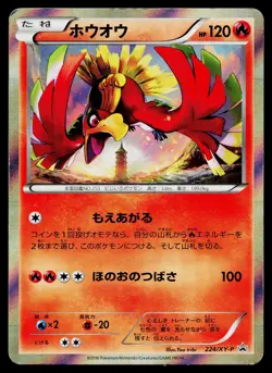 Ho Oh 224/XY-P Promo Special Set Pokemon Japanese Lightly Played - Image 1