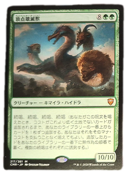 Apex Devastator Japanese Commander Legends NM MTG Magic - Image 1