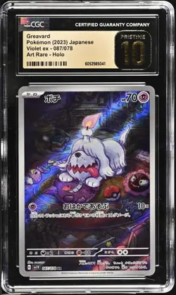 2023 POKEMON JAPANESE VIOLET EX ART RARE HOLO #087 GREAVARD CGC 10 PRISTINE - Image 1