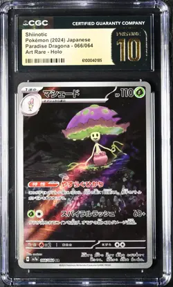 CGC Pristine 10 Shiinotic 066/064 Art Rare Holo Paradise Dragona Japanese - Image 1