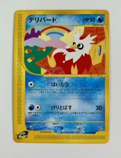 Delibird 2002 Pokemon Japanese Unlimited Mysterious Mountains * Near Mint - Image 1