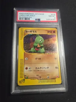 Pokemon McDonald's Larvitar 018/018 SWIRL - PSA 8 NM MT - Japanese eMinimum - Image 1