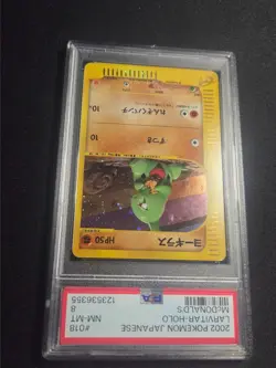 Pokemon McDonald's Larvitar 018/018 SWIRL - PSA 8 NM MT - Japanese eMinimum - Image 2