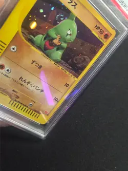 Pokemon McDonald's Larvitar 018/018 SWIRL - PSA 8 NM MT - Japanese eMinimum - Image 3