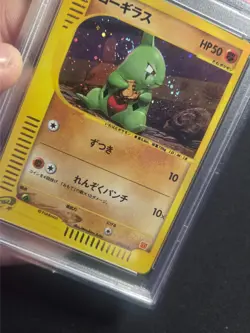 Pokemon McDonald's Larvitar 018/018 SWIRL - PSA 8 NM MT - Japanese eMinimum - Image 4