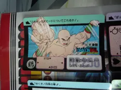 DRAGON BALL Z GT DBZ HONDAN PART 90 CARD REG CARTE 58 MADE IN JAPAN 1990 ** - Image 1
