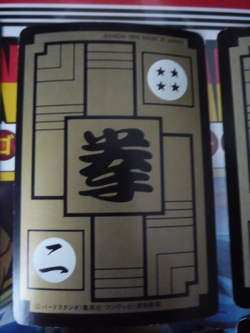 DRAGON BALL Z GT DBZ HONDAN PART 90 CARD REG CARTE 58 MADE IN JAPAN 1990 ** - Image 2