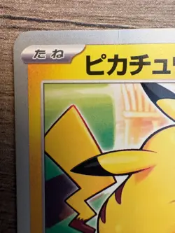 Pikachu 020/M-P McDonald's 2025 Promo Moderately Played Japanese Pokemon Card - Image 2