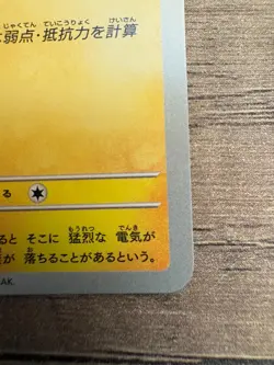 Pikachu 020/M-P McDonald's 2025 Promo Moderately Played Japanese Pokemon Card - Image 4