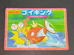 Magikarp VS Barboach No.052 Topsun VS Advanced Generation Top Pokemon Card eb156 - Image 1