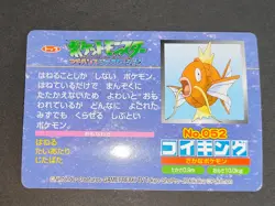 Magikarp VS Barboach No.052 Topsun VS Advanced Generation Top Pokemon Card eb156 - Image 2