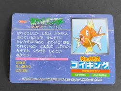 Magikarp VS Barboach No.052 Topsun VS Advanced Generation Top Pokemon Card eb156 - Image 3