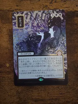 Ad Nauseam (JP Alternate Art) (Silver Scroll Foil) Secrets of Strixhaven:... - Image 2