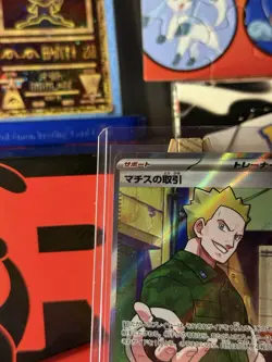 2025 Pokemon Japanese Mega Brave #085/063 Lt. Surge's Deal Super Rare T528 NM - Image 2