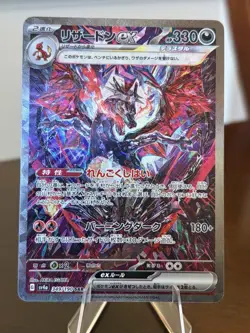 Charizard ex SAR 349/190 Shiny Treasure ex sv4a Japanese Pokemon NM - Image 1