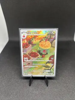 Appletun Full Art 075/064 sv7a AR Paradise Dragona Japanese Pokemon TCG - Image 1