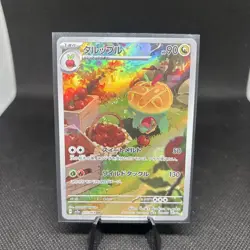 Appletun Full Art 075/064 sv7a AR Paradise Dragona Japanese Pokemon TCG - Image 3