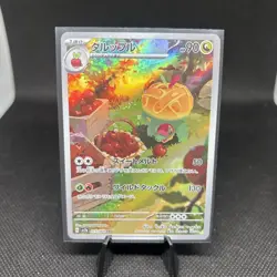 Appletun Full Art 075/064 sv7a AR Paradise Dragona Japanese Pokemon TCG - Image 4