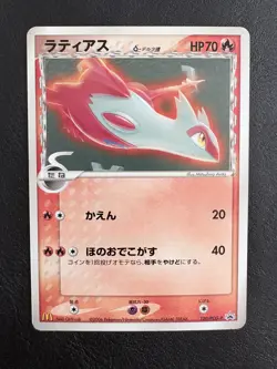 Japanese Latias 120/PCG-P McDonald's Blackstar Promo Pokemon Card Anniversary NM - Image 1