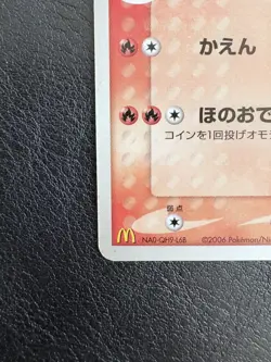 Japanese Latias 120/PCG-P McDonald's Blackstar Promo Pokemon Card Anniversary NM - Image 2