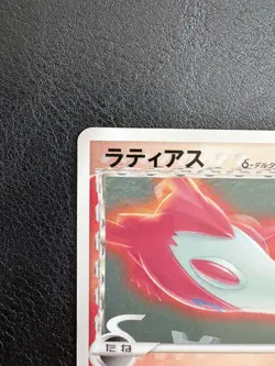 Japanese Latias 120/PCG-P McDonald's Blackstar Promo Pokemon Card Anniversary NM - Image 3