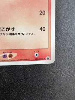 Japanese Latias 120/PCG-P McDonald's Blackstar Promo Pokemon Card Anniversary NM - Image 4