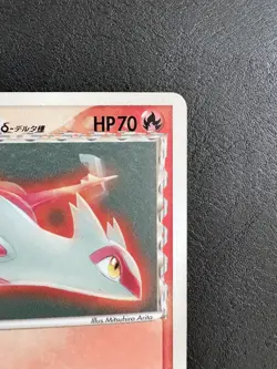 Japanese Latias 120/PCG-P McDonald's Blackstar Promo Pokemon Card Anniversary NM - Image 5