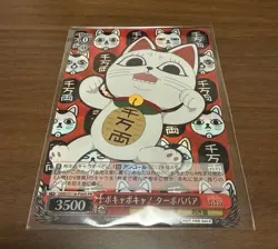 Dandadan Weiss Schwarz Promo Turbo Granny Cat Jump Festa 2026 DDD/S118-P09S PR - Image 1