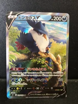 Pokemon card s9 109/100 Honchkrow V SR SA Sword & Shield NM - Image 1