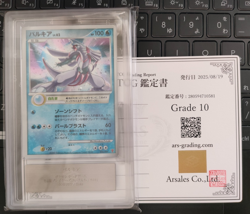 Pokemon Japanese Promo PPP 006/PPP Palkia Fan Club 7000 exp 2007 ARS 10 PSA - Image 1