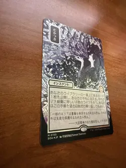 Ad Nauseam (JP Alternate Art) (Silver Scroll Foil) Secrets of Strixhaven - Image 2