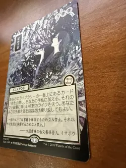 Ad Nauseam (JP Alternate Art) (Silver Scroll Foil) Secrets of Strixhaven - Image 3